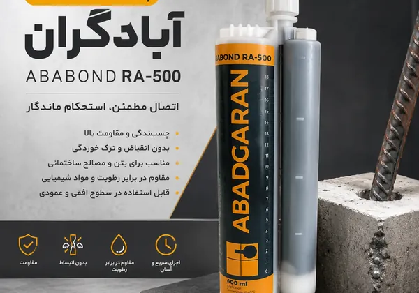 کارتریج دوقلوی چسب کاشت میلگرد آبادگران آباباند RA-500 کنار میلگردهای کاشته‌شده در بتن