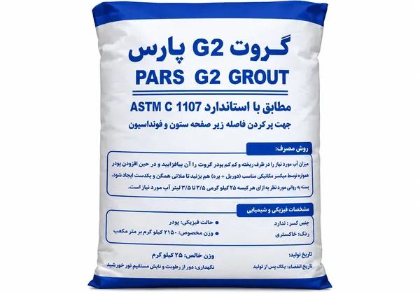 گروت G2 پارس