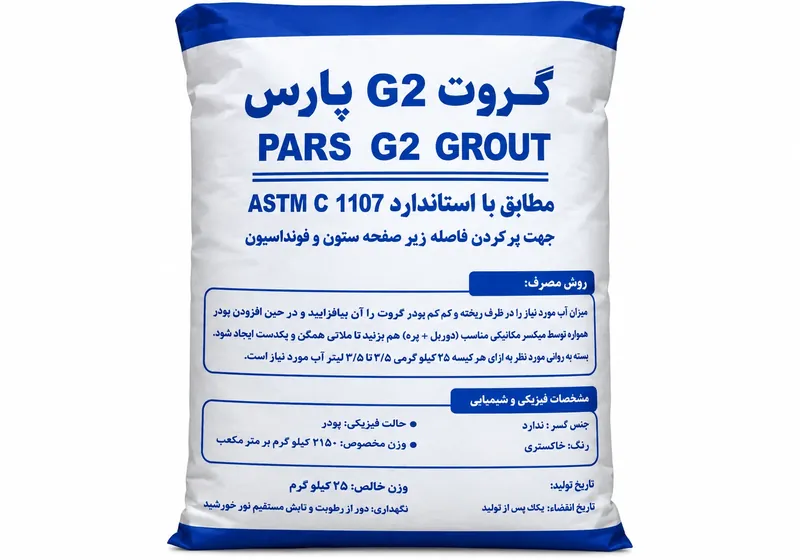 گروت G2 پارس